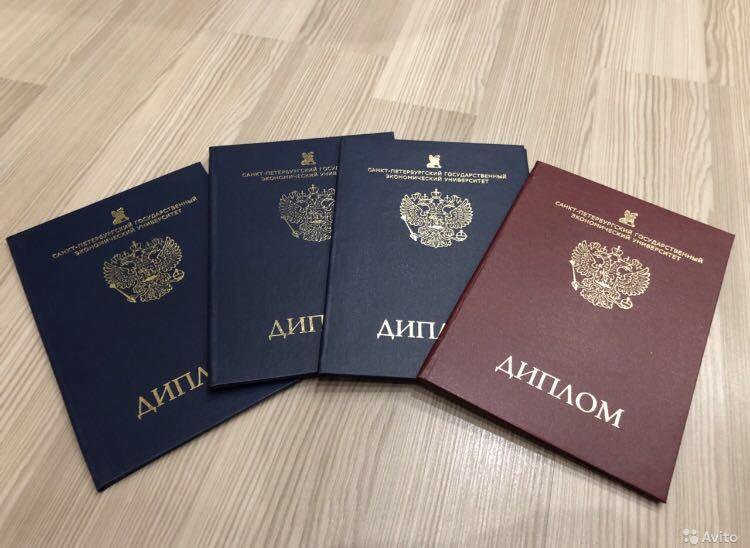 Купите диплом РГТЭУ - преодолейте трудности с образованием Купите диплом РГТЭУ - преодолейте трудности с образованием